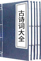詠史懷古詩(shī)