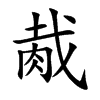 uĿw