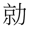 ͵_(ti)(x)w
