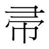 _w