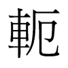 ܗf