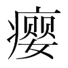 `nw