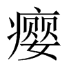 `Їw