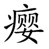 `Ŀw