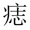 Їw