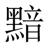 Ї(gu)w