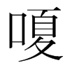 ĵn(gu)w