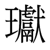 _(ti)(x)w