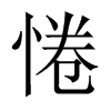 Ї(gu)w