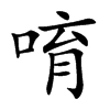 ࡵĿw