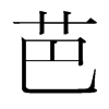 ŵn(gu)w
