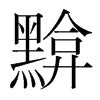 kn(gu)w