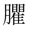 JЇ(gu)w