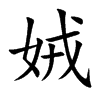 Ŀw