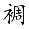 nĿw