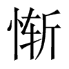 MЇw