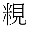 _(ti)(x)w