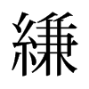 Vf