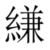 VЇw