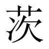 ĵЇ(gu)w