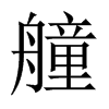 Ї(gu)w