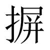 Їw