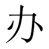 kЇw