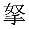 ձw