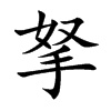 Ŀw