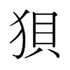Nf