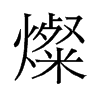 Nf