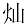 NЇw