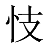 Ї(gu)w