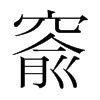 n(gu)w